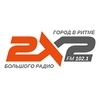 Радио 2x2