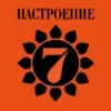 Настроение счастья - Радио 7 на семи холмах