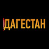 Радио Дагестан