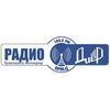 Радио Диёр