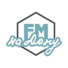 FM на Дону