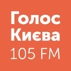 Голос Киева