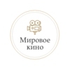 Мировое Кино - Радио Монте-Карло