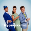 Мурзилки Int. - Авторадио