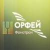 Радио Орфей Фонотрон - Бельканто