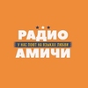 Радио Амичи